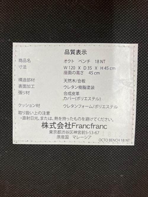 Franc franc (フランフラン) ベンチ オクト ナチュラル