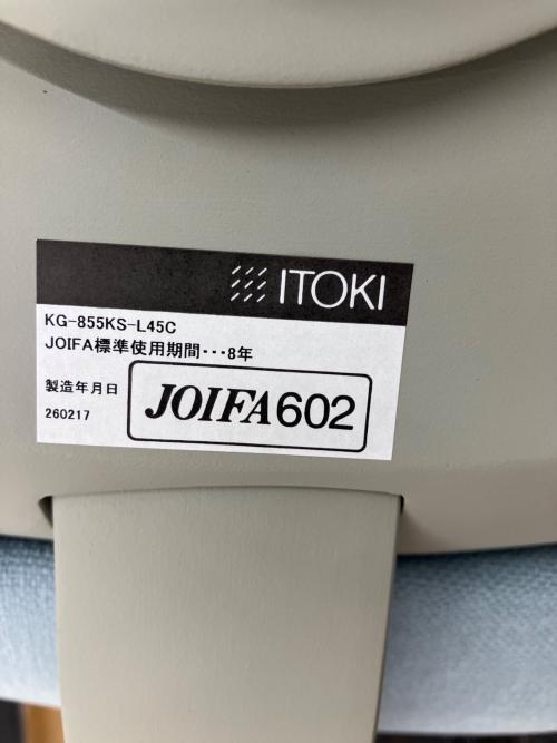 ITOKI (イトーキ) イス KG-855KS-L45C バーテブラ03