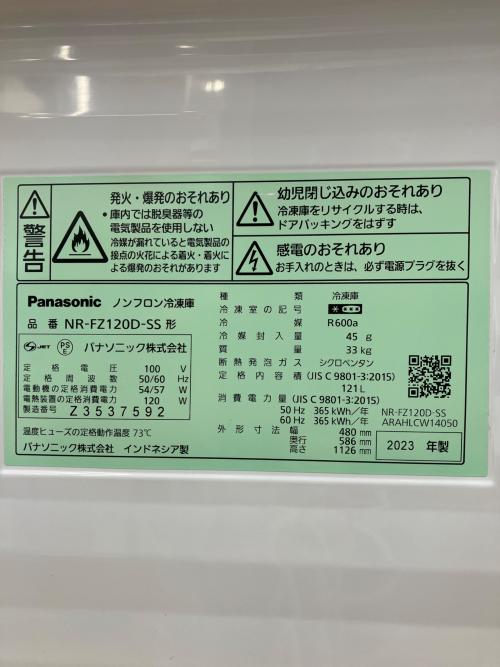 Panasonic (パナソニック) 1ドア冷凍庫 121L 2023年製 NR-FZ120D
