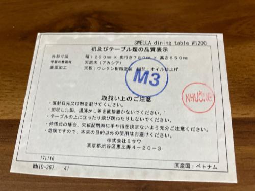 UNICO (ウニコ) ダイニングテーブル 幅:約120㎝ SWELLA