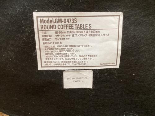 DULTON (ダルトン) コーヒーテーブル GM-0473S