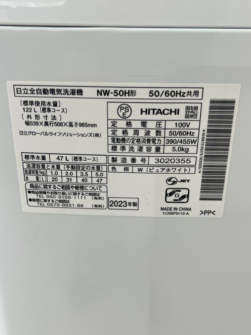 HITACHI (ヒタチ) 全自動洗濯機 NW-50H 2023年製