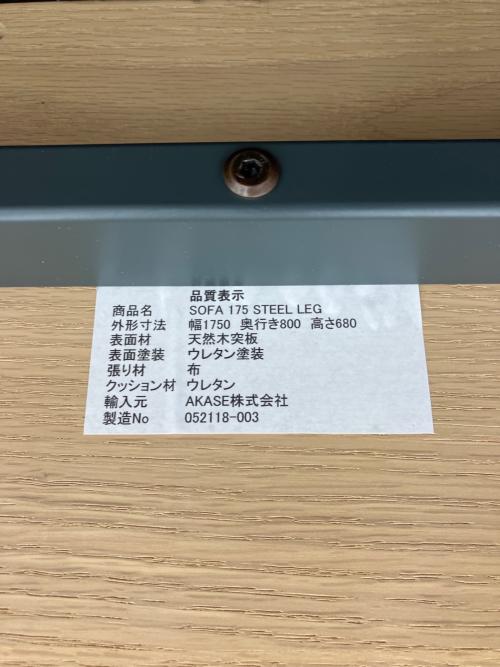 MasterWal (マスターウォール) 2人掛けソファー LeS formes LOBELIE 幅:約175㎝