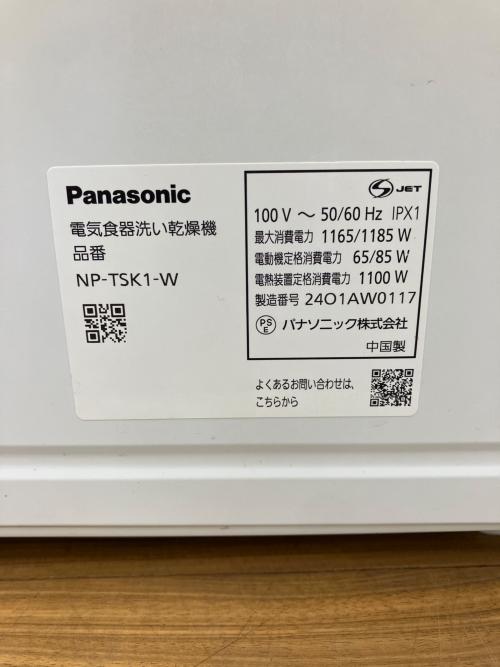 Panasonic (パナソニック) 食器洗い乾燥機 2024年製 NP-TSK1-W