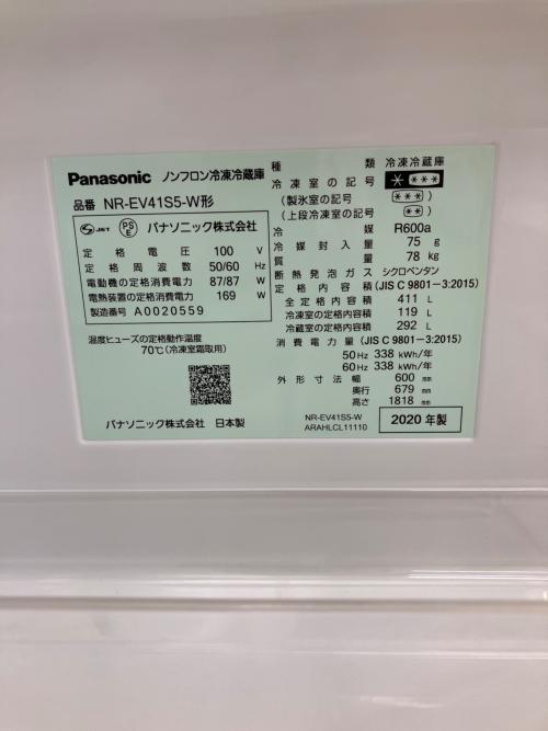 Panasonic (パナソニック) 5ドア冷蔵庫 411L 2020年製 NR-EV41S5