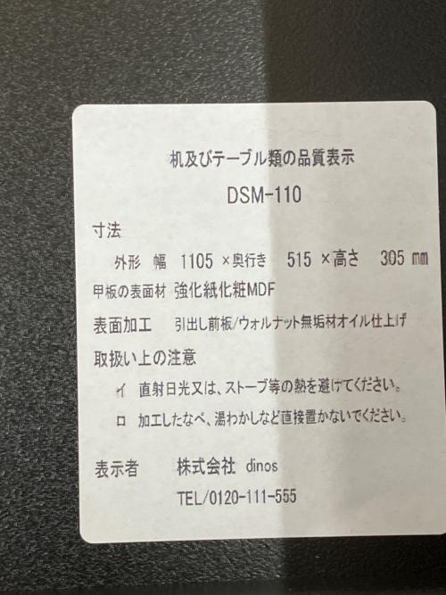 Alus Style (アルススタイル) リビングテーブル DSM-110 リビングシリーズ リビングテーブル 幅:約110.5㎝