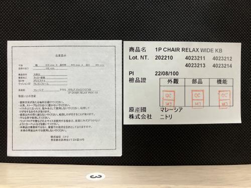 ニトリ ダイニング4点セット リラックスワイド(旧 RELAX WIDE KB テーブル：LD TABLE RELAX 160WW/チェアー：1P CHAIR RELAX WIDE KB/ベンチ：2P CHAIR RELAX WIDE KB