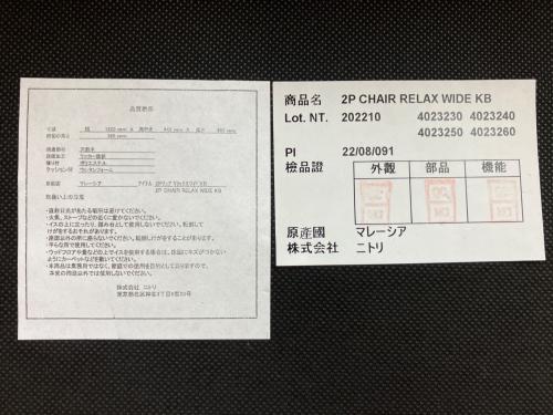 ニトリ ダイニング4点セット リラックスワイド(旧 RELAX WIDE KB テーブル：LD TABLE RELAX 160WW/チェアー：1P CHAIR RELAX WIDE KB/ベンチ：2P CHAIR RELAX WIDE KB