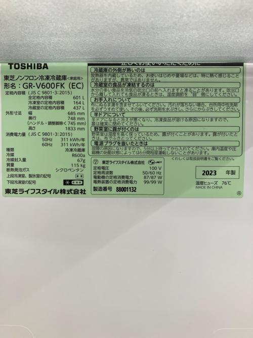 TOSHIBA (トウシバ) 6ドア冷蔵庫 GR-V600FK 2023年製 601L