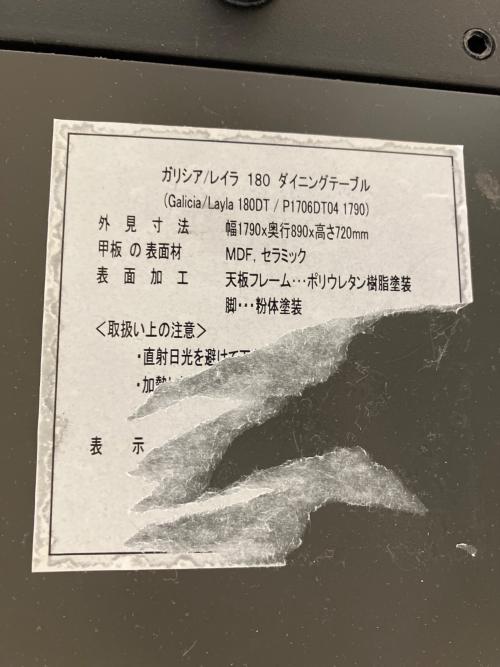 東京インテリア (トウキョウインテリア) ダイニング5点セット ガリシア/レイラ 幅:約180㎝