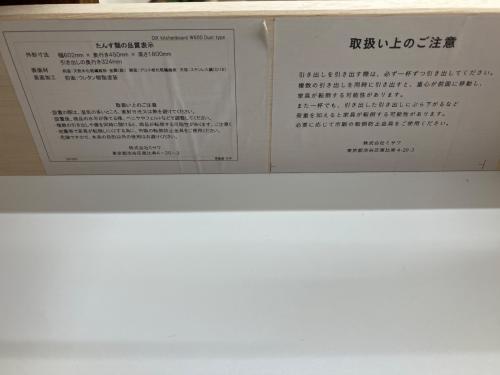 UNICO (ウニコ) レンジボード DIX 幅:約60㎝