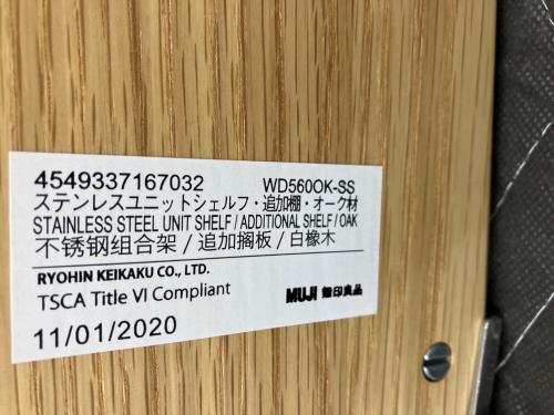 無印良品 (ムジルシリョウヒン) シェルフ ステンレスユニットシェルフ