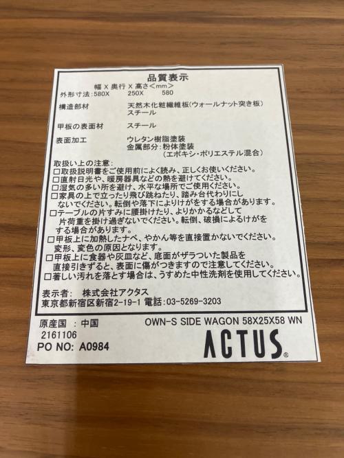 ACTUS (アクタス) ワゴン ３段 OWN-S サイドワゴン