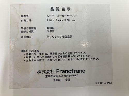 Franc franc (フランフラン) ローテーブル 幅:約85㎝ ミーオ コーヒーテーブル