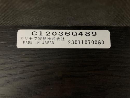 karimoku (カリモク) ベンチ C12036 NEU (ノイ) Chitano 島忠取扱い