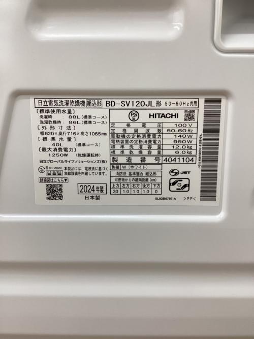 HITACHI (ヒタチ) ドラム式洗濯乾燥機 BD-SV120JL 2024年製