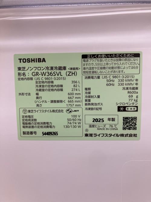 TOSHIBA (トウシバ) 3ドア冷蔵庫 356L 2025年製 3GR-W36SVL