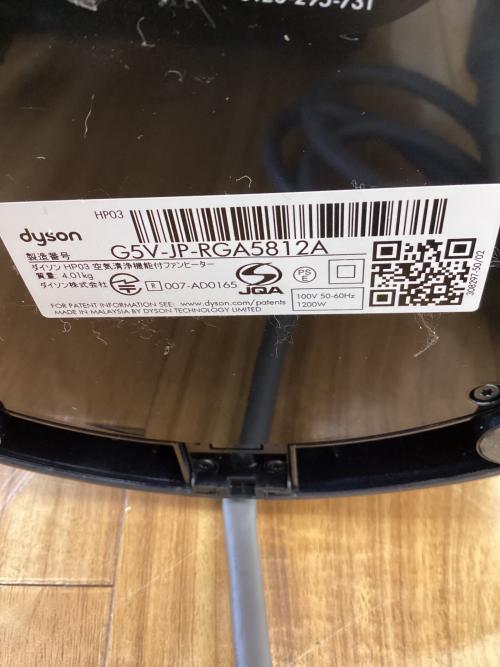 dyson (ダイソン) Pure Hot + Cool HP03 2022年製 空気清浄機能/ヒーター機能付