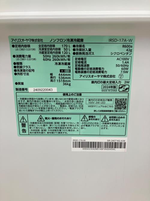 IRIS OHYAMA (アイリスオーヤマ) 2ドア冷蔵庫 170L 2024年製 IRSD-17A-W