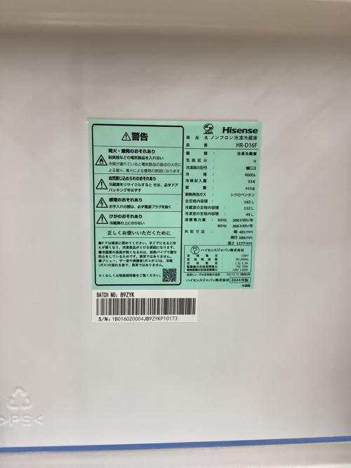 Hisense (ハイセンス) 2ドア冷蔵庫 HR-D16F 2024年製 162L