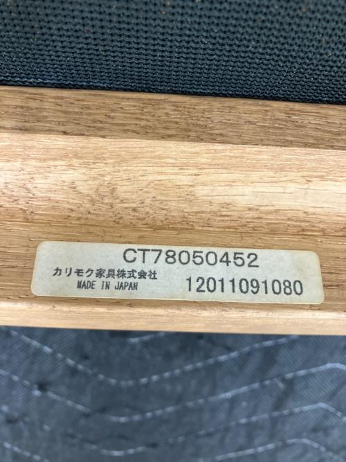 karimoku (カリモク) ダイニングチェアー CT7805