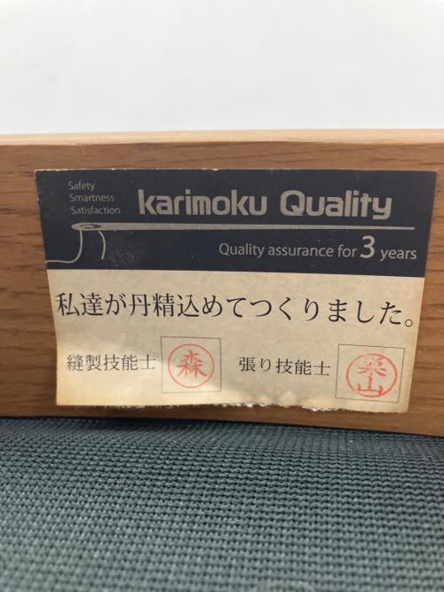 karimoku (カリモク) ダイニングチェアー CT7805