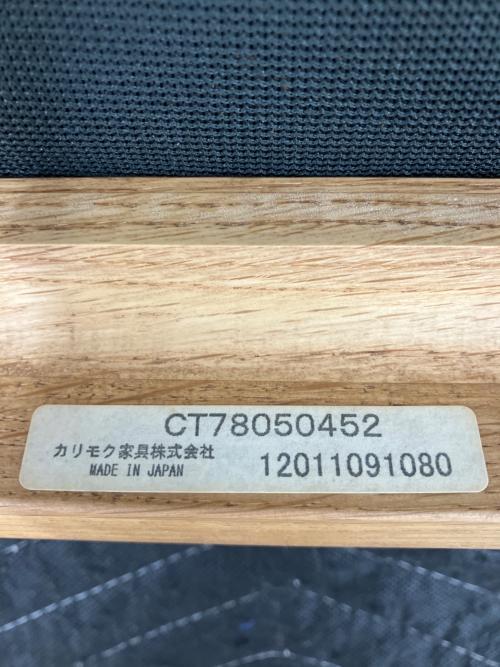 karimoku (カリモク) ダイニングチェアー CT7805