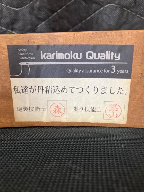 karimoku (カリモク) ダイニングチェアー CT7805