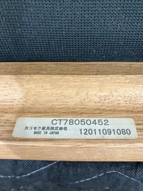 karimoku (カリモク) ダイニングチェアー CT7805