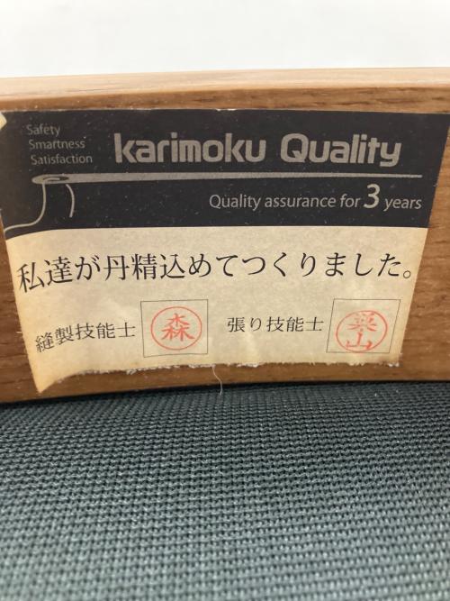 karimoku (カリモク) ダイニングチェアー CT7805