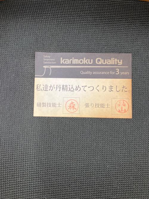 karimoku (カリモク) ダイニングチェアー CT7805