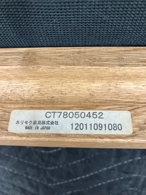 karimoku (カリモク) ダイニングチェアー CT7805