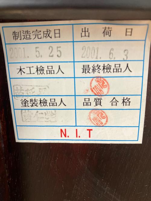 車箪笥　浮造り風民芸車箪笥