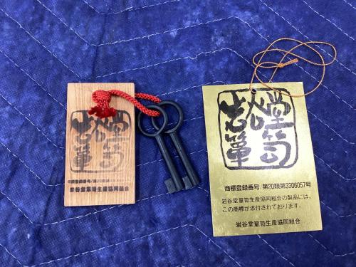 岩谷堂箪笥 (イワヤドウタンス) 整理箪笥 二、八尺 整理箪笥 鍵・木札付き