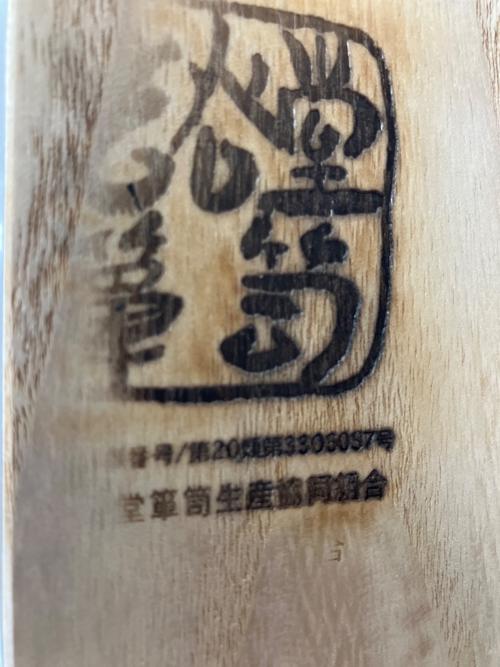 岩谷堂箪笥 (イワヤドウタンス) 整理箪笥 3段3杯 松竹梅模様