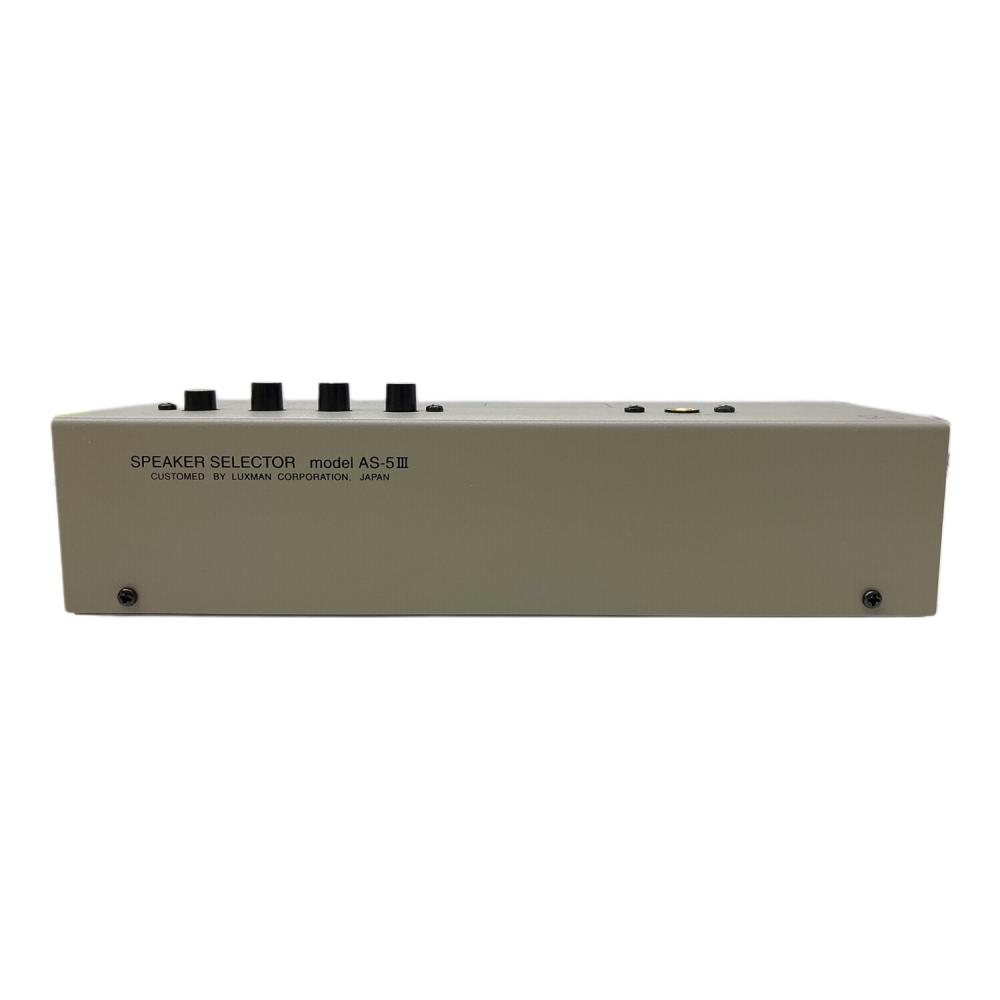 未使用保管 LUXMAN AS-5Ⅲ 元箱付 美品 LUXMAN (ラックスマン) スピーカーセレクター AS-5Ⅲ｜トレファクONLINE