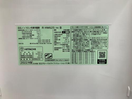 HITACHI (ヒタチ) 6ドア冷蔵庫 R-HW62S 2022年製 617L