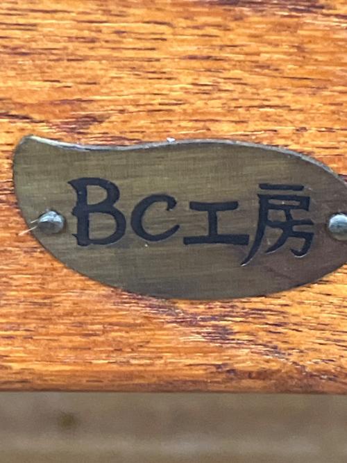 BC工房 (ビーシーコウボウ) ラウンジチェアー