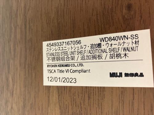 無印良品 (ムジルシリョウヒン) シェルフ クロスバーネジ欠品 ステンレスユニットシェルフ