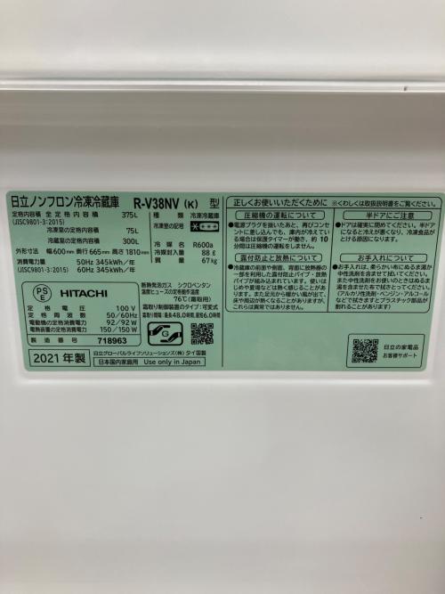 HITACHI (ヒタチ) 3ドア冷蔵庫 R-V38NV(K) 2021年製 375L