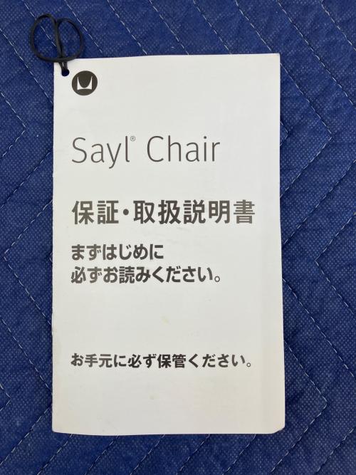 Herman Miller (ハーマンミラー) ワークチェアー セイルチェア