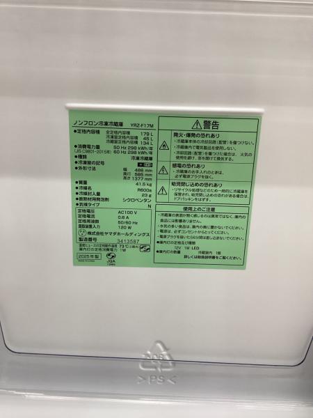 YAMADA (ヤマダ) 2ドア冷蔵庫 YRZ-F17M 2025年製 179L｜トレファクONLINE