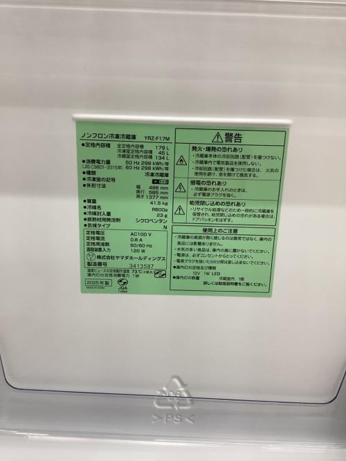 YAMADA (ヤマダ) 2ドア冷蔵庫 YRZ-F17M 2025年製 179L