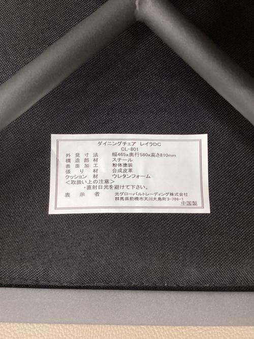 IDC大塚家具 (アイディーシーオオツカカグ) ダイニングチェアー CL-801 レイラ