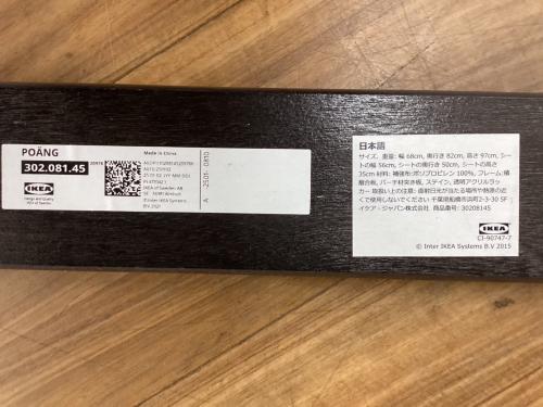 IKEA (イケア) アームチェアー オットマンセット  POANG