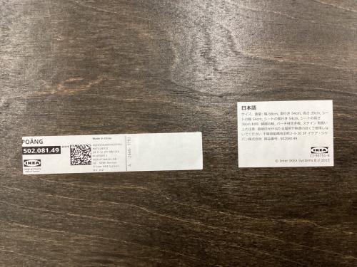IKEA (イケア) アームチェアー オットマンセット  POANG
