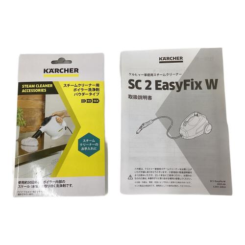 Karcher (ケルヒャー) スチームクリーナー SC2EasyFixW