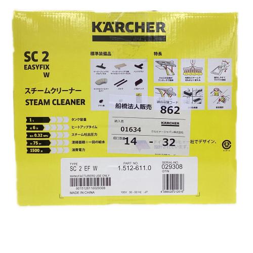 Karcher (ケルヒャー) スチームクリーナー SC2EasyFixW