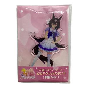 ■ウマ娘 プリティダービー (ウマムスメ プリティダービー) アクリルスタンド