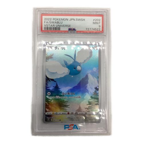チルット ポケモンカード 202/172 AR ソード＆シールド　ハイクラスパック　VSTARユニバース PSA9
